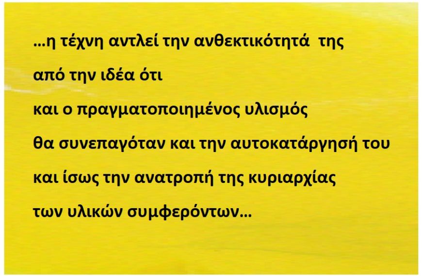 ανθεκτικοτητα