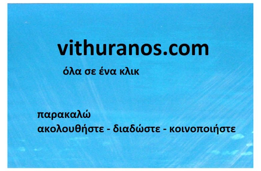 κοινοποιηστε