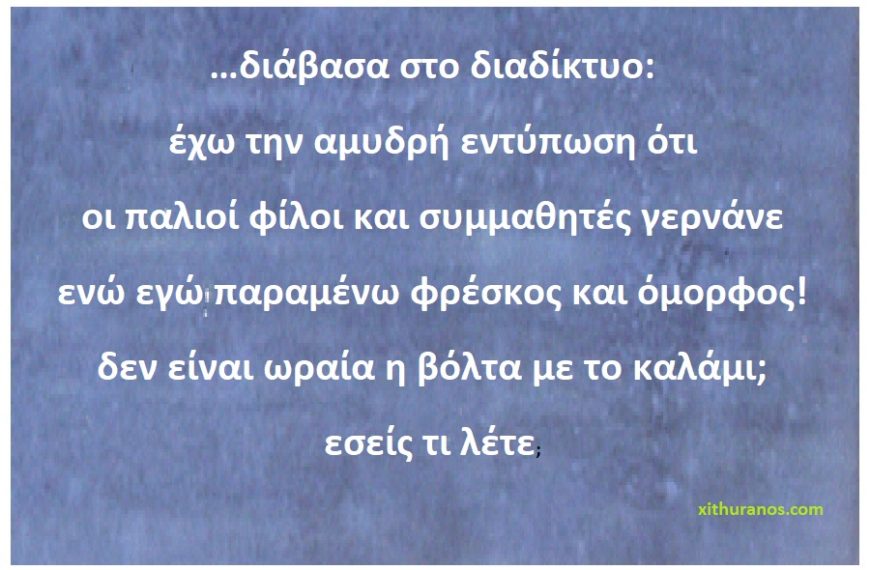 παραταyτα
