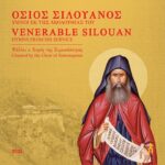 βιθουρανος – αιθεροβαμων